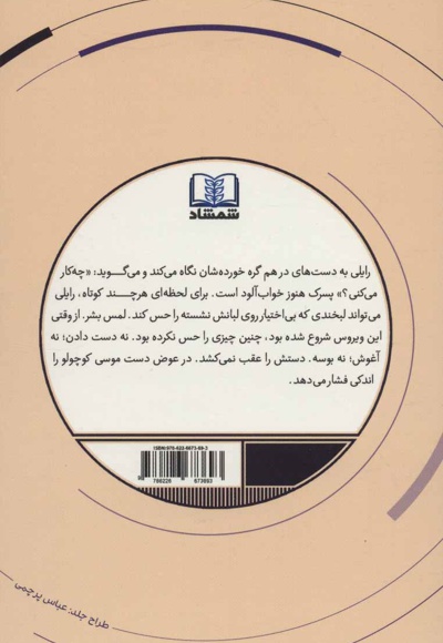 لمس بشر